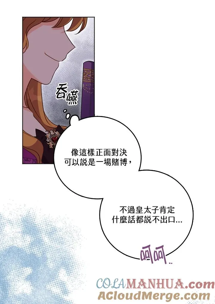 第25话 第52页