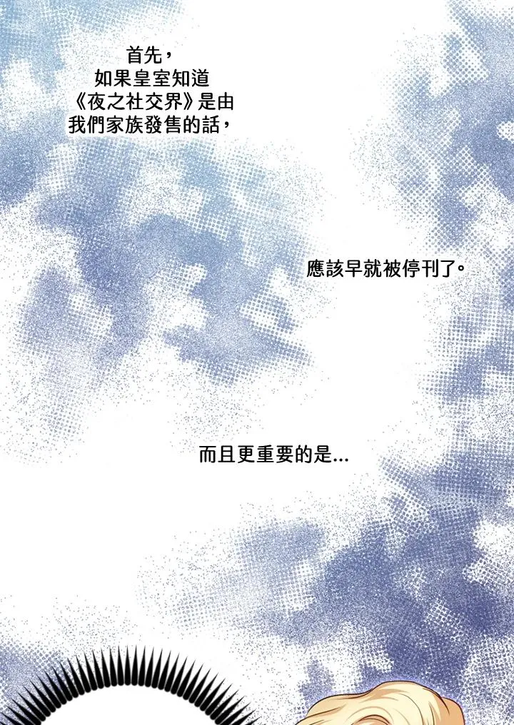 第25话 第53页
