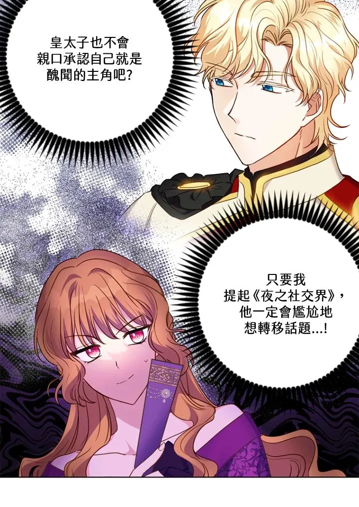第25话 第54页