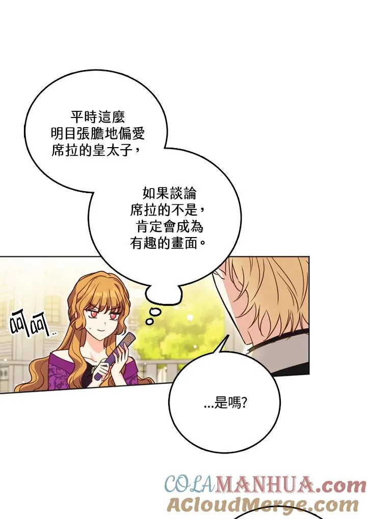 第25话 第55页