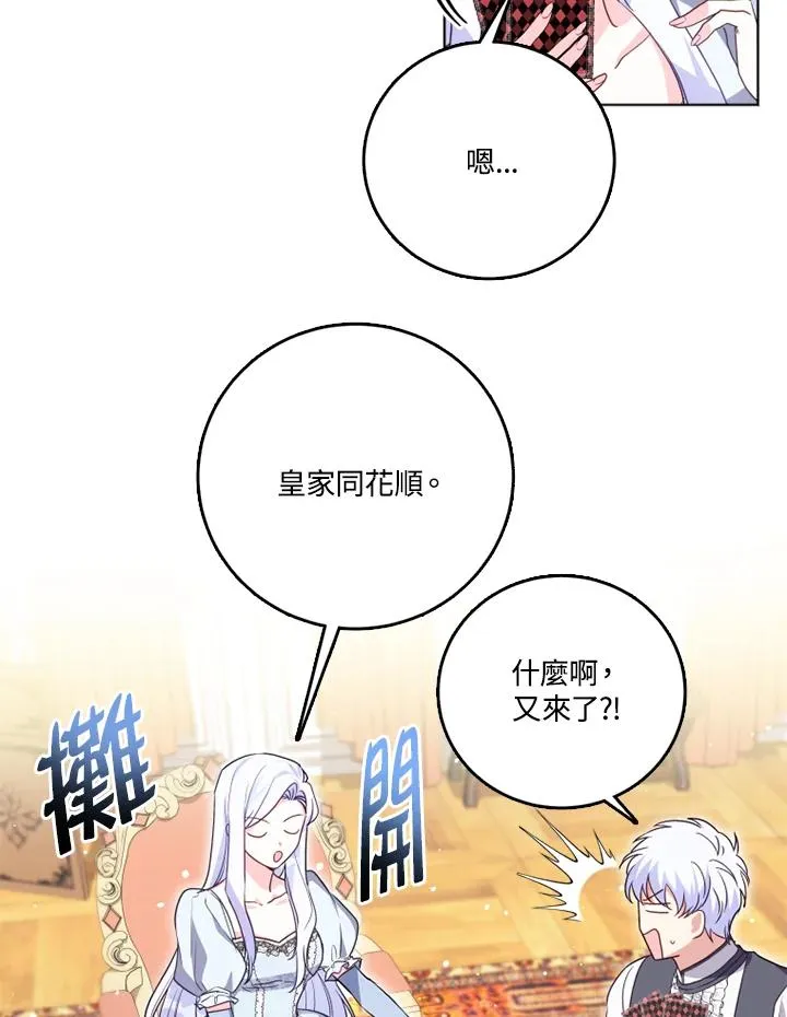 第25话 第65页