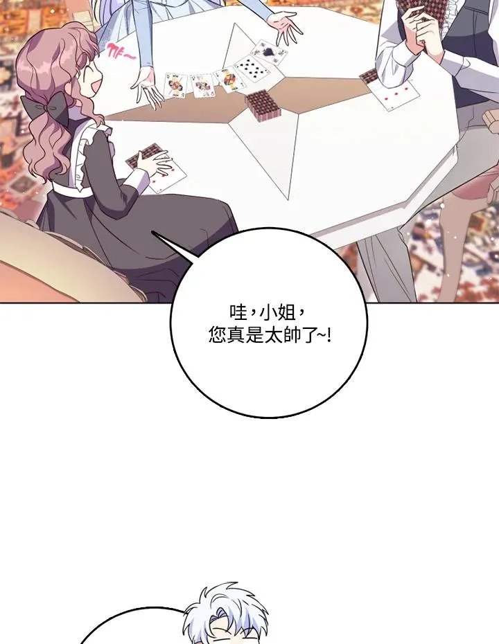 第25话 第66页
