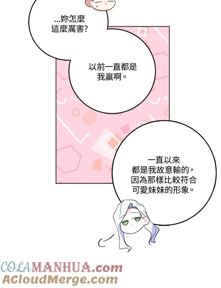 第25话 第67页