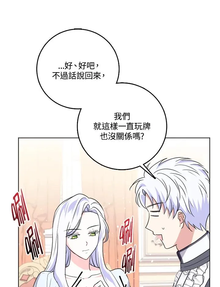 第25话 第68页