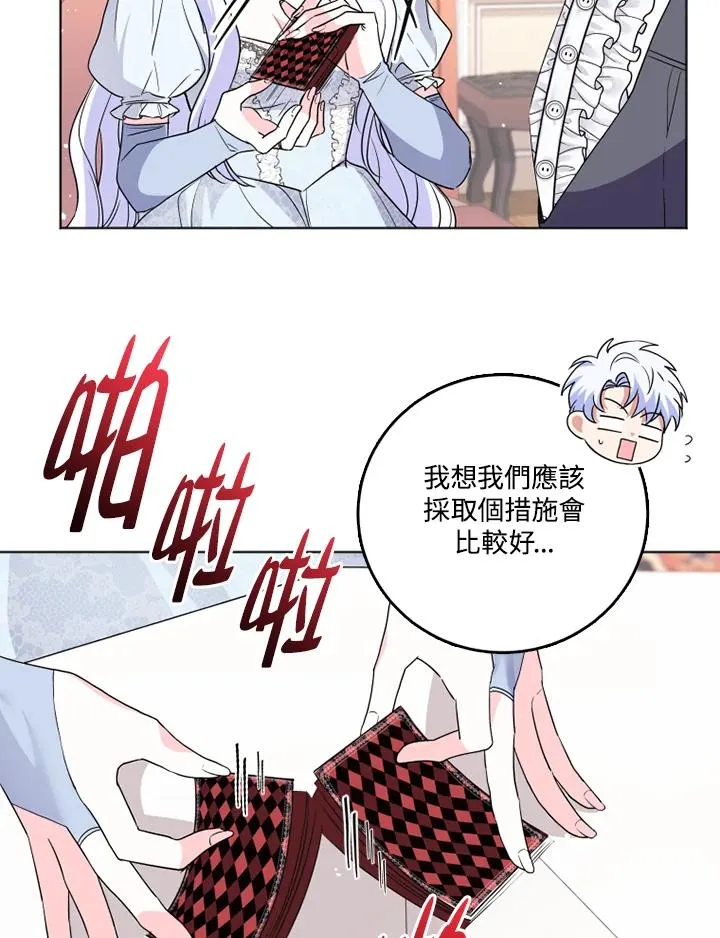 第25话 第69页