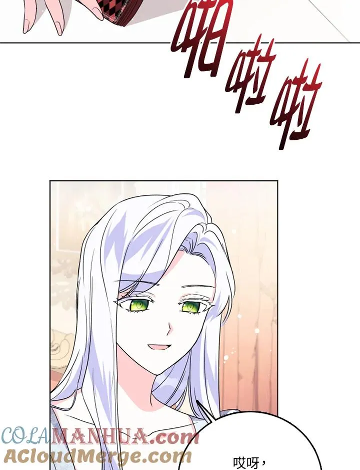 第25话 第70页