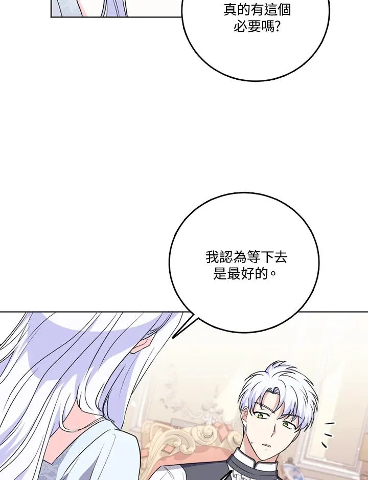 第25话 第71页