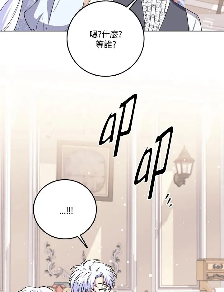 第25话 第72页
