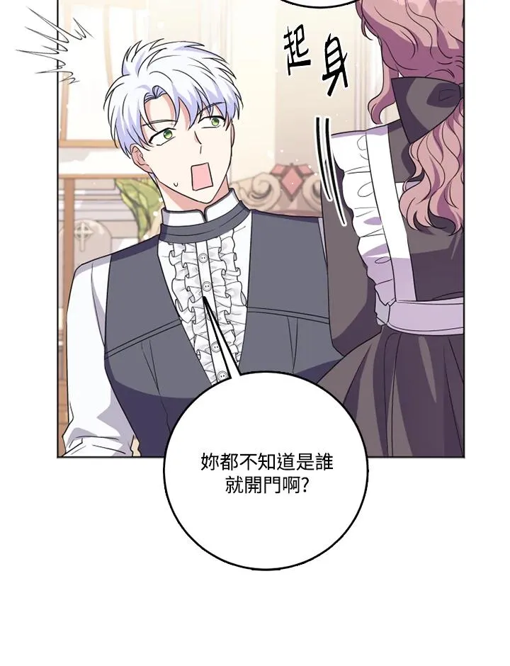 第25话 第74页