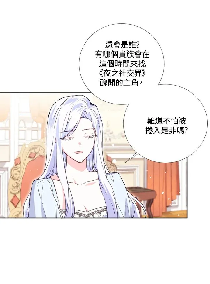 第25话 第75页