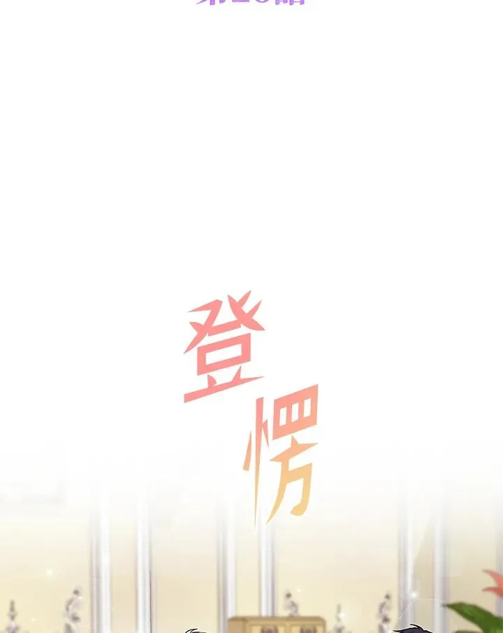 第26话 第2页