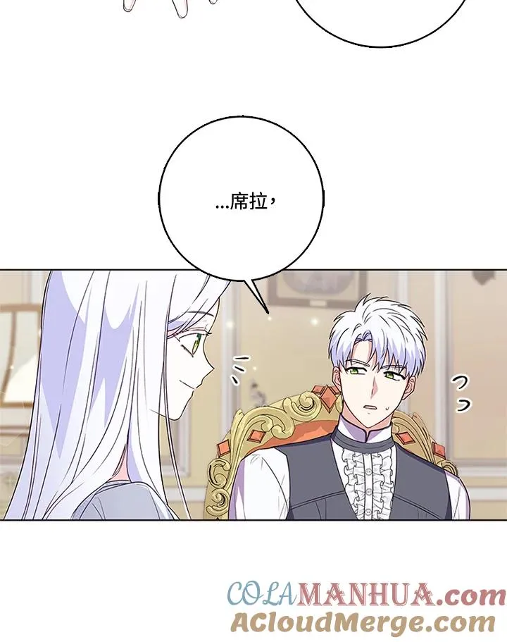 第26话 第7页