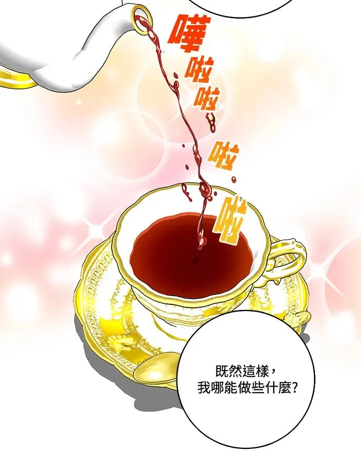 第26话 第11页