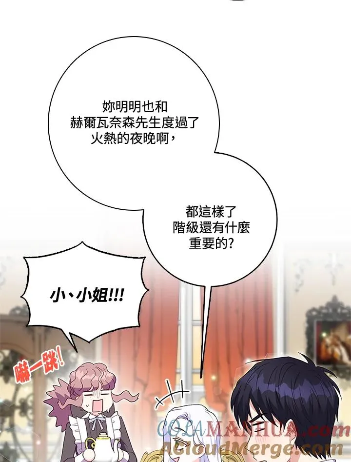 第26话 第13页