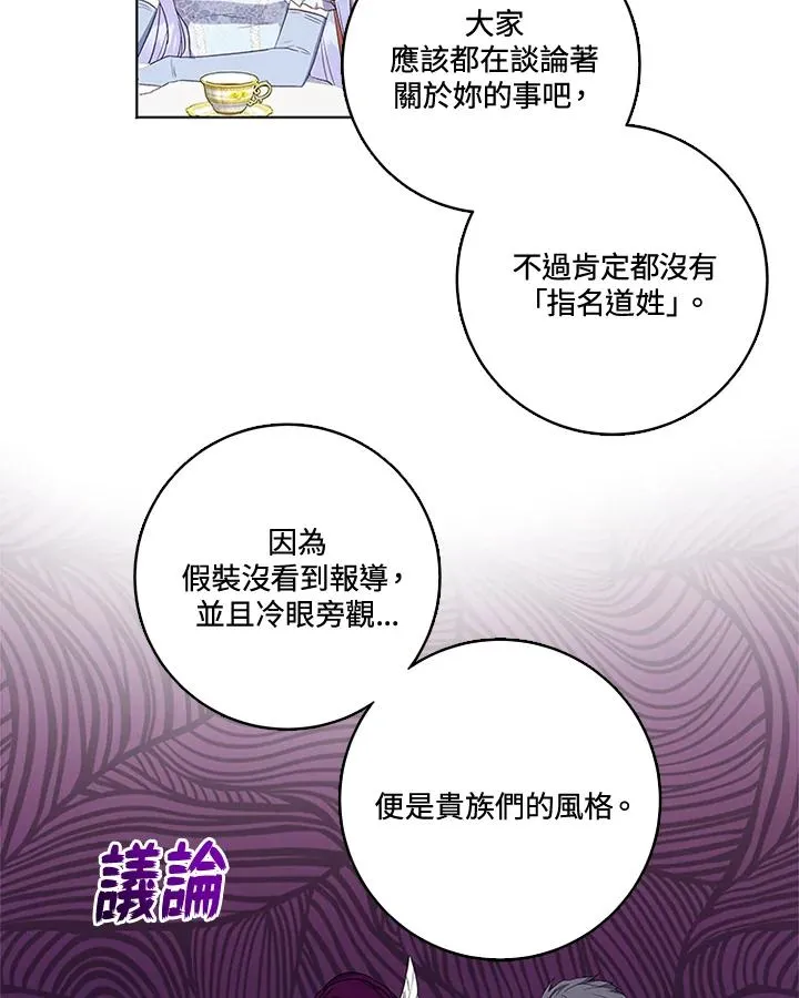 第26话 第21页
