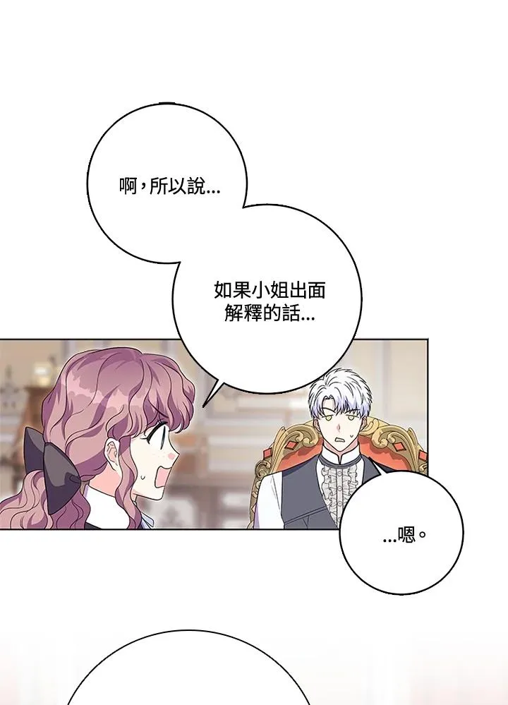 第26话 第23页