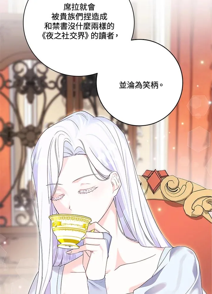 第26话 第24页