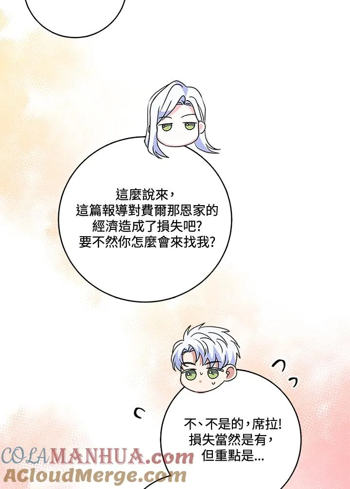 第26话 第31页