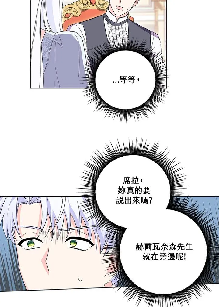 第26话 第35页