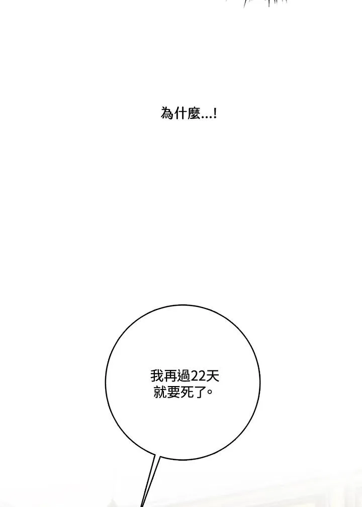 第26话 第36页