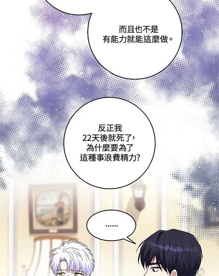 第26话 第41页