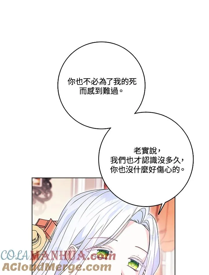 第26话 第46页