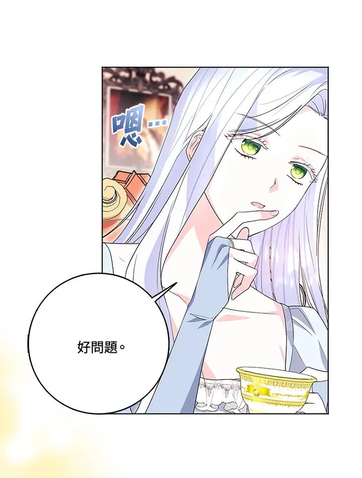 第26话 第51页