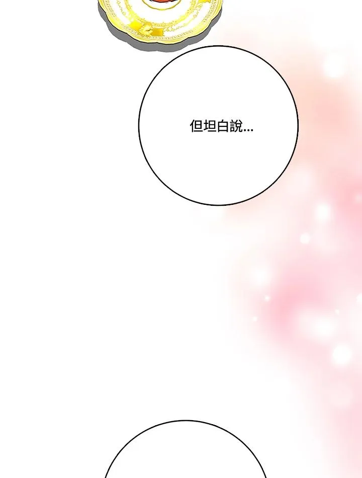 第26话 第53页
