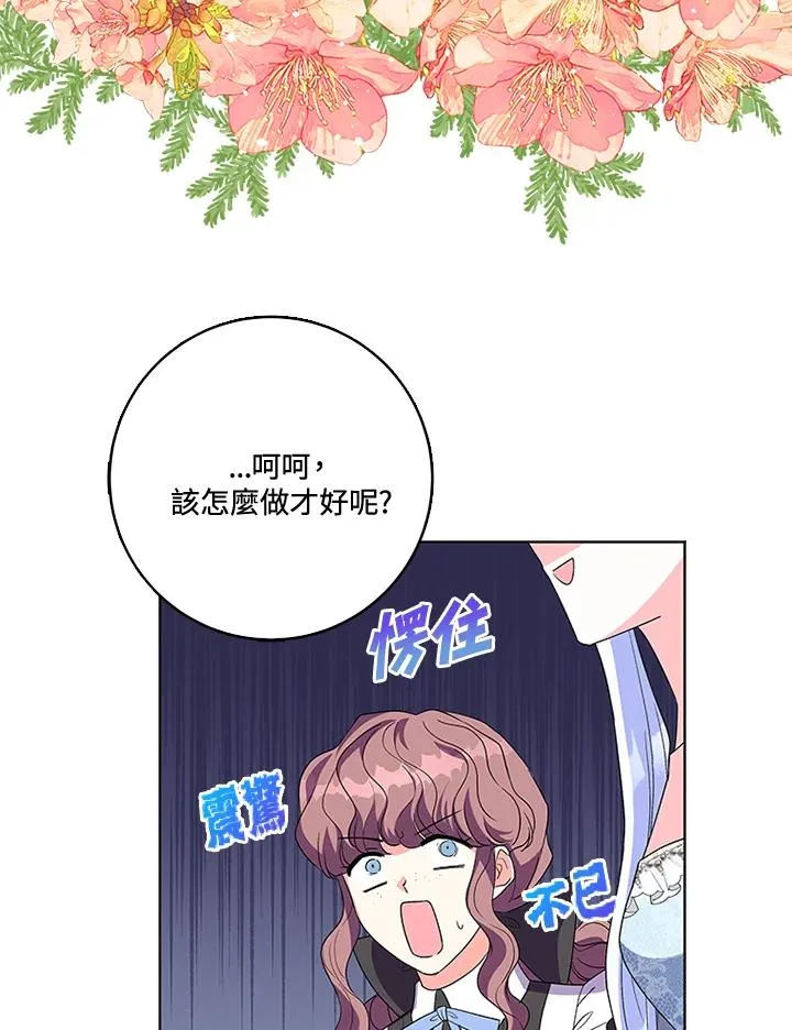 第26话 第57页