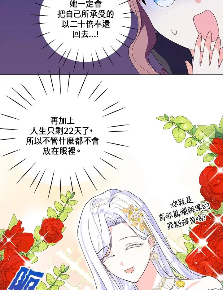 第26话 第59页