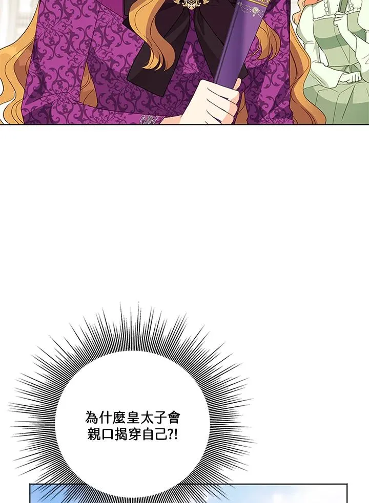 第26话 第65页