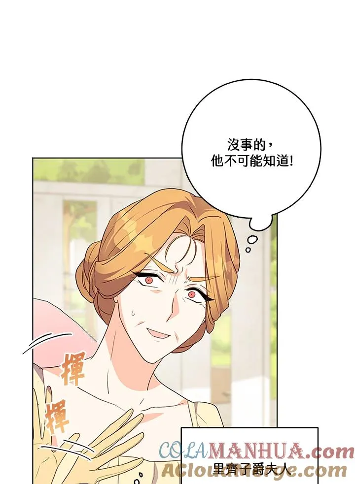 第26话 第70页