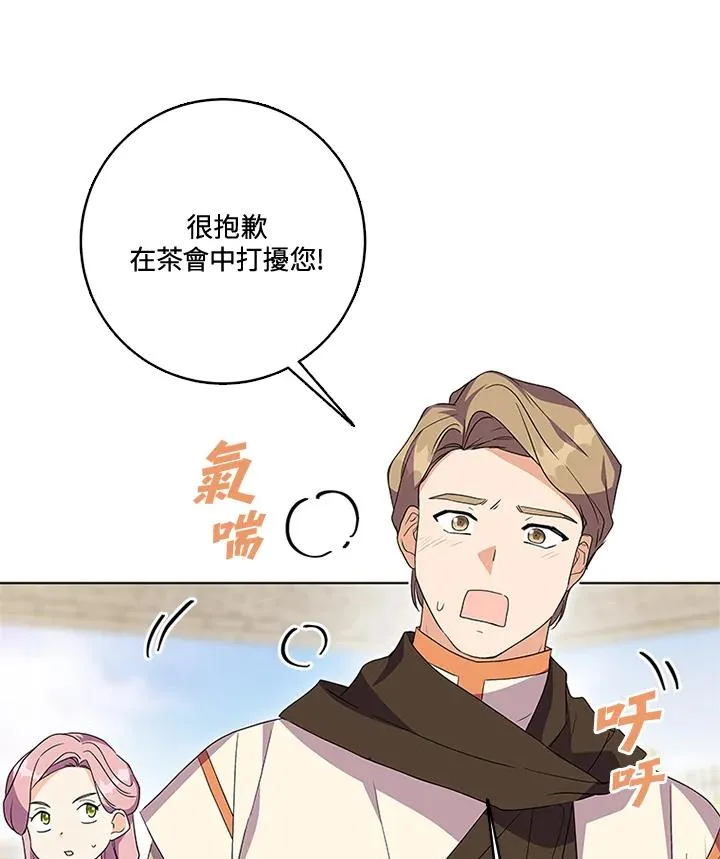 第26话 第74页