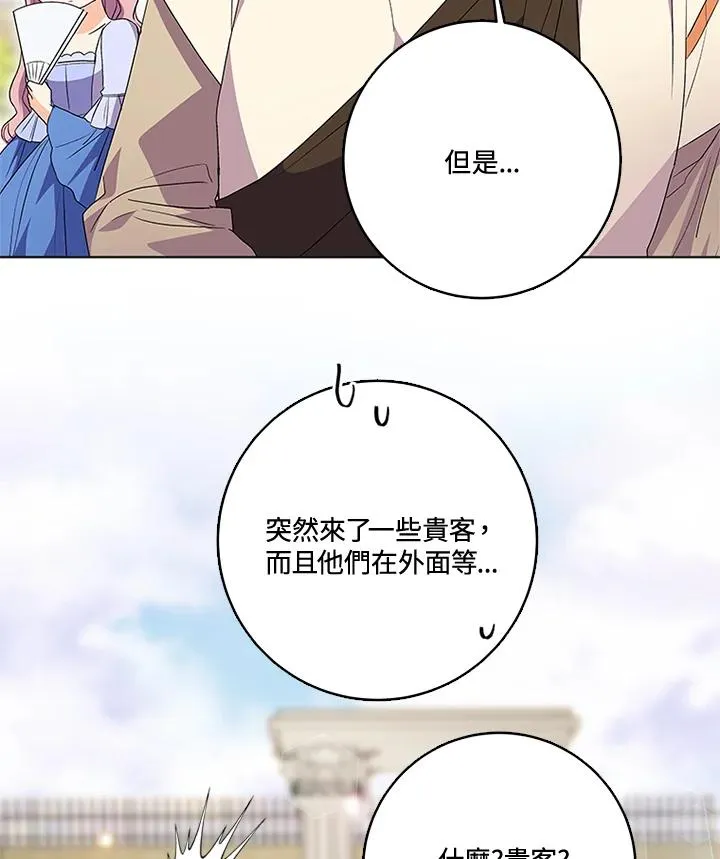 第26话 第75页