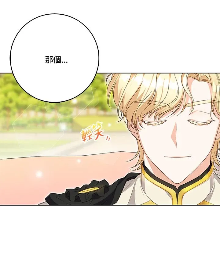 第26话 第77页