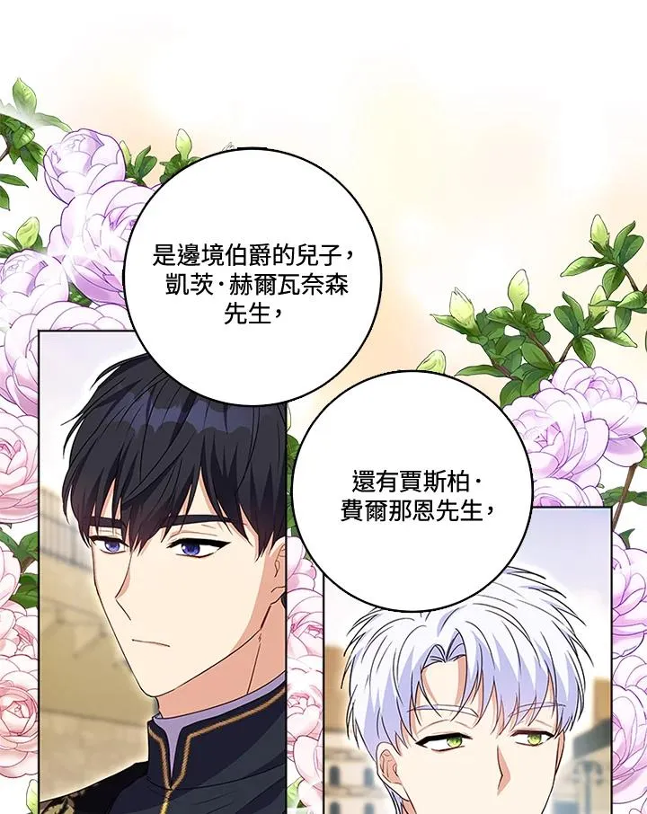 第26话 第78页