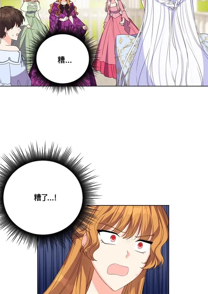 第27话 第3页