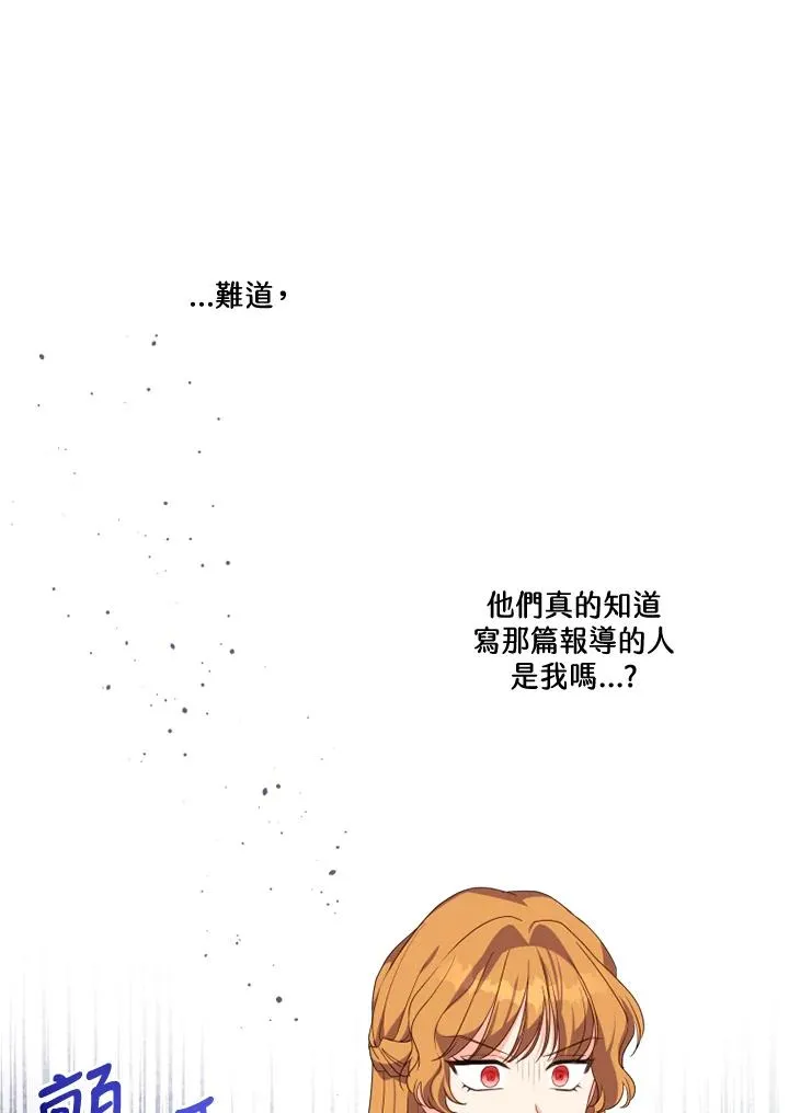 第27话 第6页