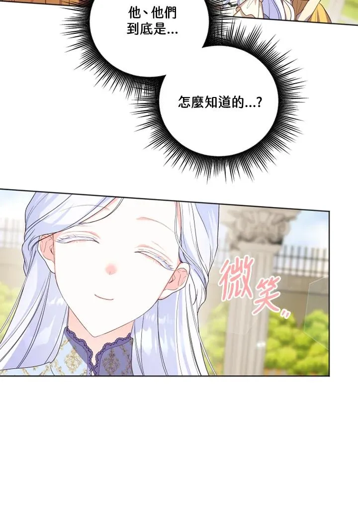 第27话 第8页