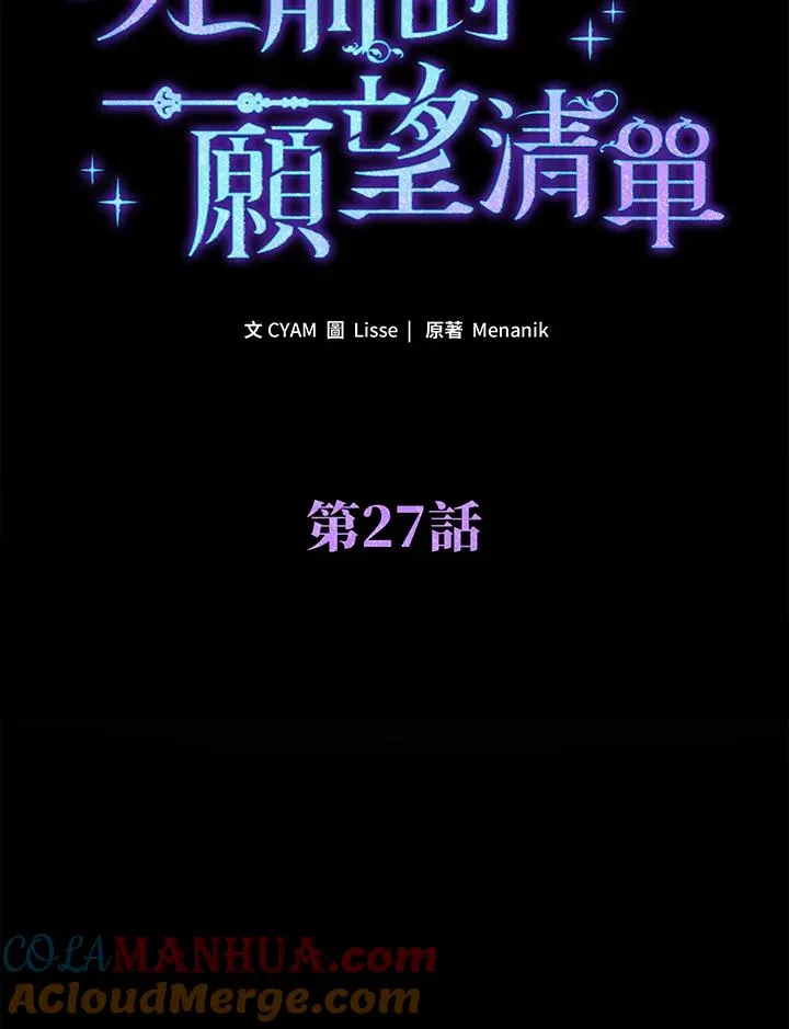 第27话 第10页
