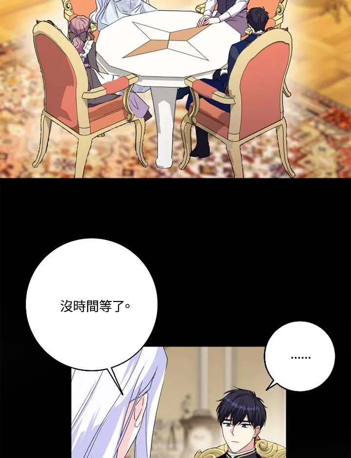 第27话 第12页