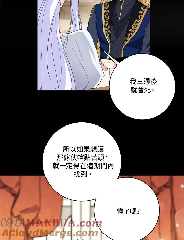 第27话 第13页