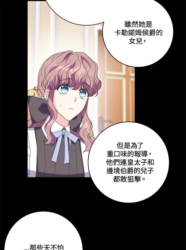 第27话 第20页