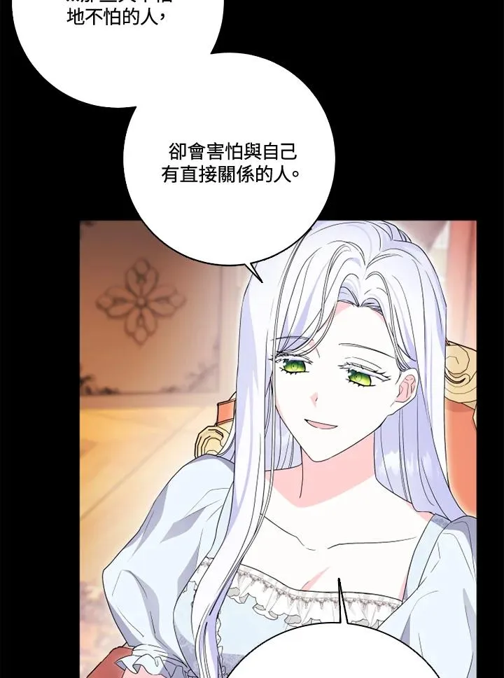 第27话 第21页