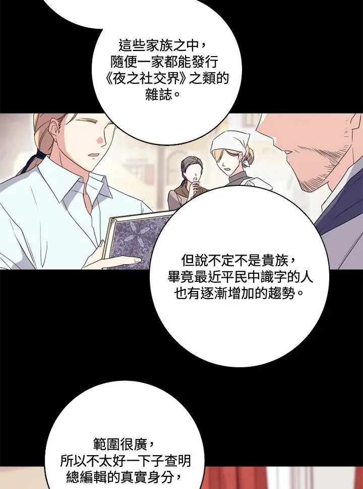 第27话 第23页