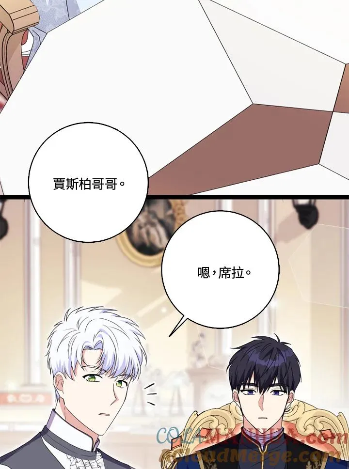 第27话 第25页