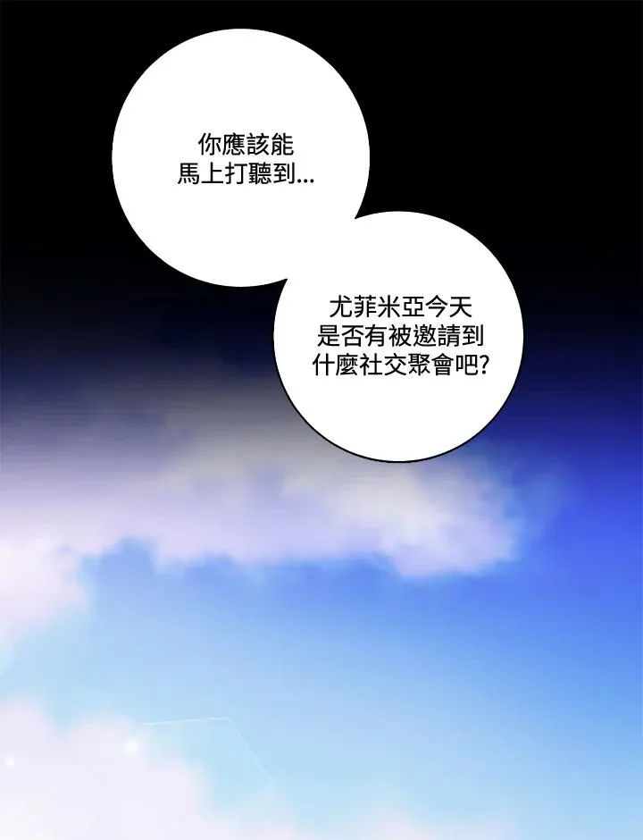 第27话 第27页