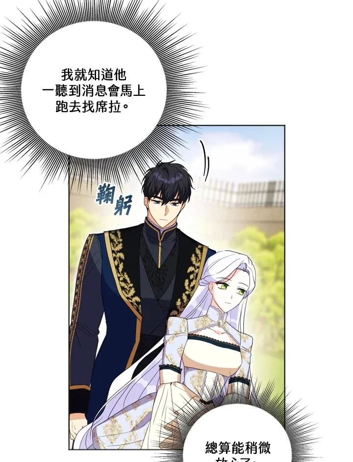 第27话 第32页