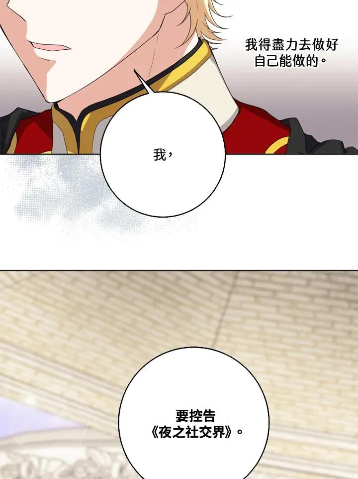 第27话 第36页