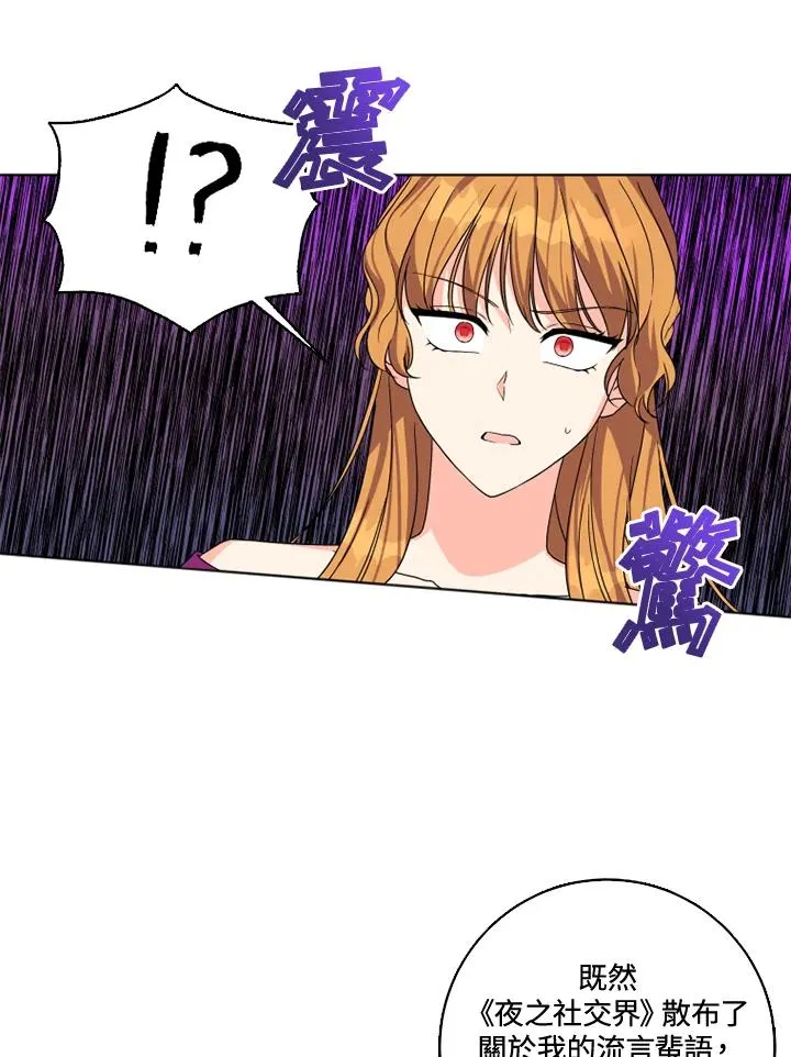 第27话 第38页